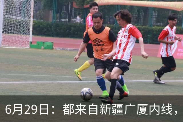 6月29日：都来自新疆广厦内线，周可梵为何走不成胡金秋的路子